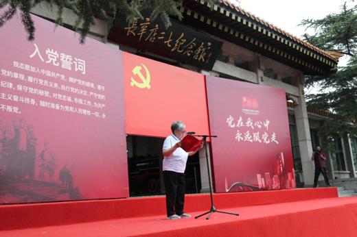 北京丰台200名新党员代表长辛店二七纪念馆前宣誓