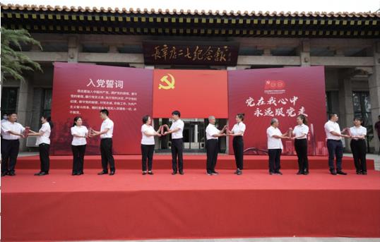 北京丰台200名新党员代表长辛店二七纪念馆前宣誓