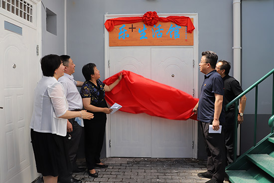 铁树社区乐+生活馆正式亮相大栅栏打造家门口“党建服务圈”