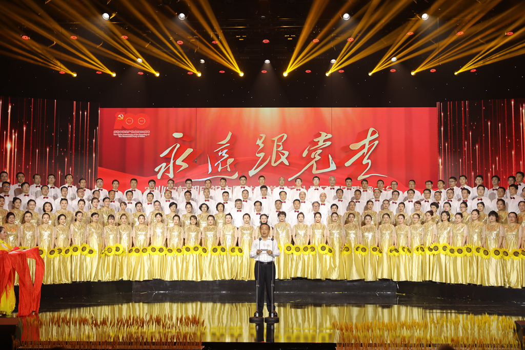 农业农村部举办“永远跟党走”庆祝中国共产党成立100周年歌咏大会