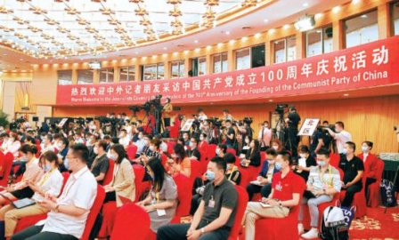 庆祝中国共产党成立100周年活动新闻中心举办首场新闻发布会