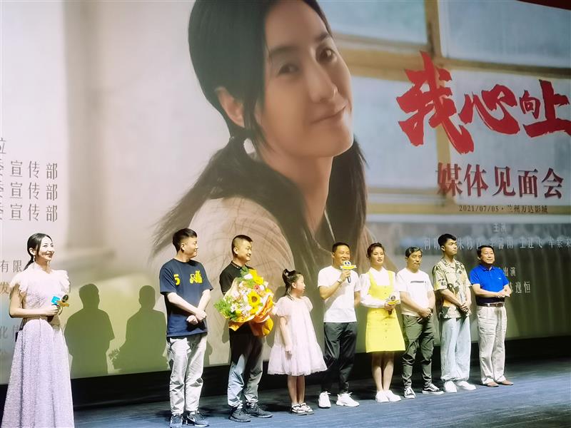 “中国薯都”定西首部主旋律院线电影8月上映