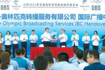 OBS拿到了北京新居钥匙正式接收北京冬奥会国际广播中心
