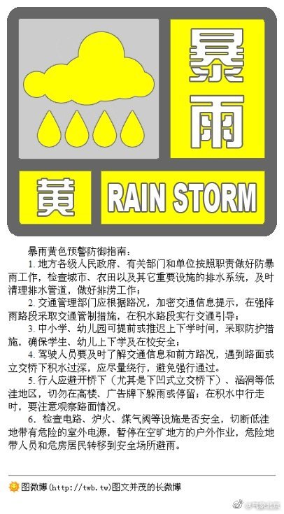 北京发布大风暴雨双黄色预警今日傍晚起迎强降雨
