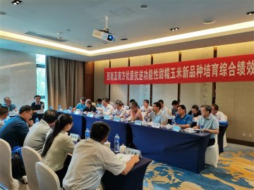 农业重点专项课题综合绩效评价在上海开启帷幕