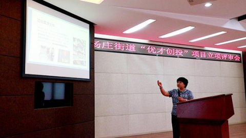 通州杨庄街道“优才计划”提升社工能力解决社区难题