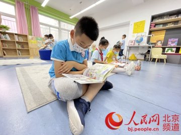 北京市学生暑期托管服务今日正式启动