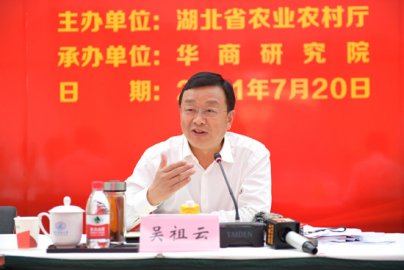 <b>吴祖云：坚持为企业提供贴心、主动、热情、高效服务——湖北省农业农村厅举</b>