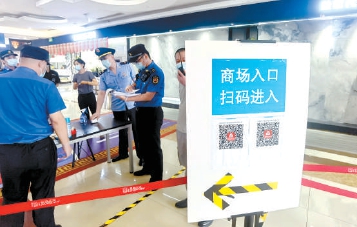 北京市商业楼宇、商场和餐馆“三类场所”加强防疫检查