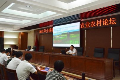 中外专家齐聚北京共同研讨农业农村数字化转型