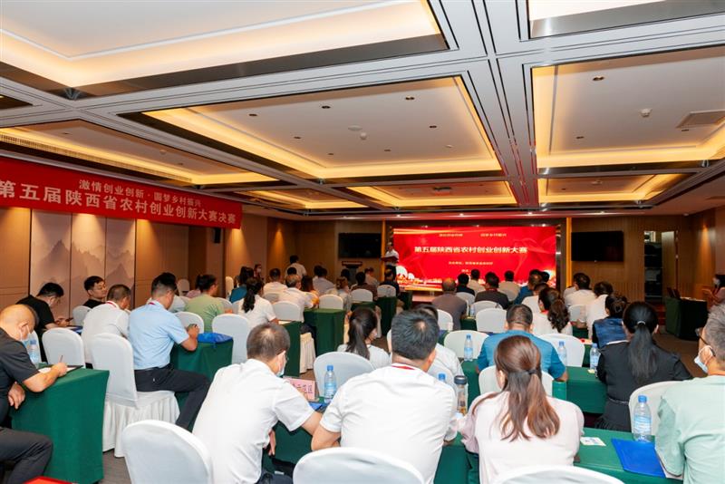 第五届陕西省农村创业创新大赛决赛在西安举办