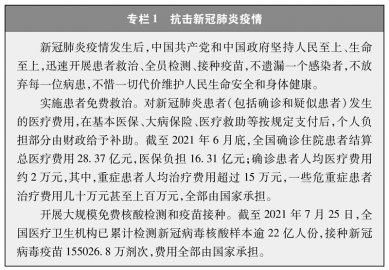 中国共产党的历史使命与行动价值（全文）