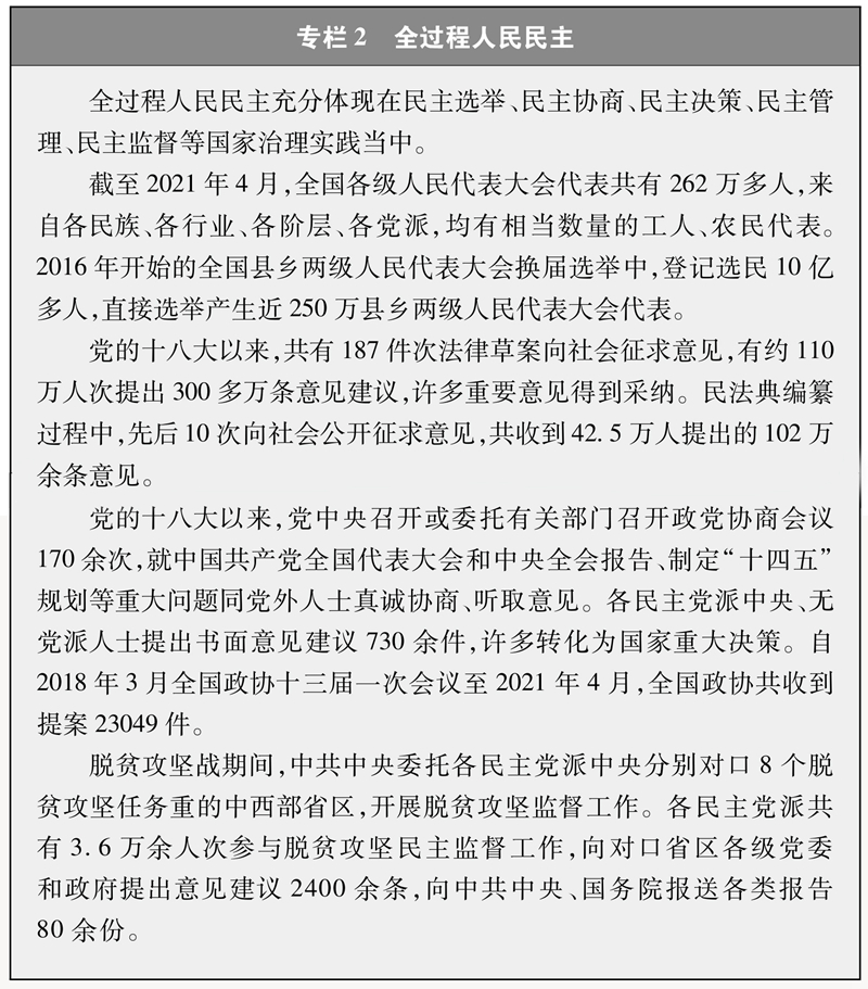 中国共产党的历史使命与行动价值（全文）