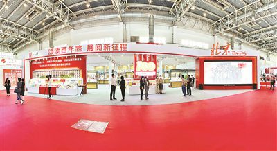 北京图博会、图书节同时开启2200家客商30万种图书参展
