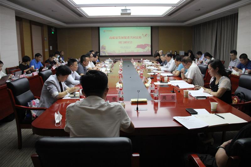 CR50“高质量发展促进共同富裕”闭门研讨会在京举行