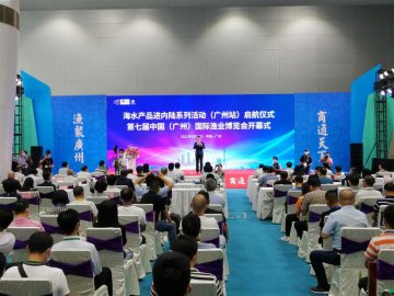 2021广州国际渔博会于9月16-18日在广州举办