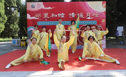 北京西城：邻里节遇到中秋节月坛居民这样过
