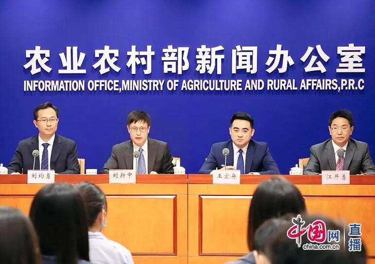 农业农村部就第四届全球水产养殖大会相关情况举行新闻发布会