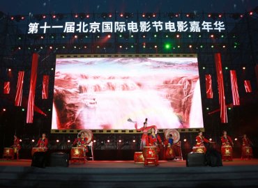 第十一届北京国际电影节电影嘉年华正式启动