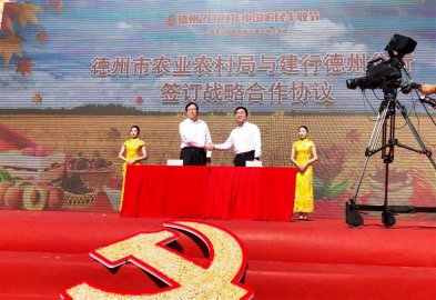 庆丰收，感党恩！德州2021年中国农民丰收节开幕