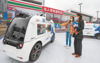 北京将继续打造汽车产业高地前沿创新成果亮相世界智能网联汽车大会
