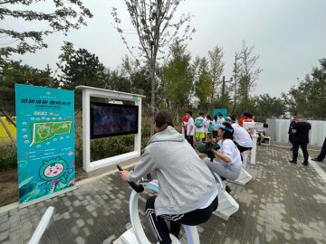 北京首个“碳中和”主题公园今日开园
