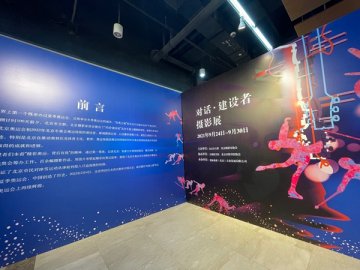 “对话·建设者”北京冬奥主题摄影展览