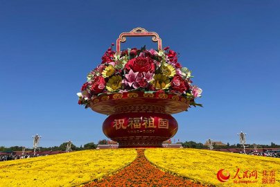 组图：“祝福祖国”主题花坛亮相天安门广场庆祝新中国72华诞--北京频道--人民