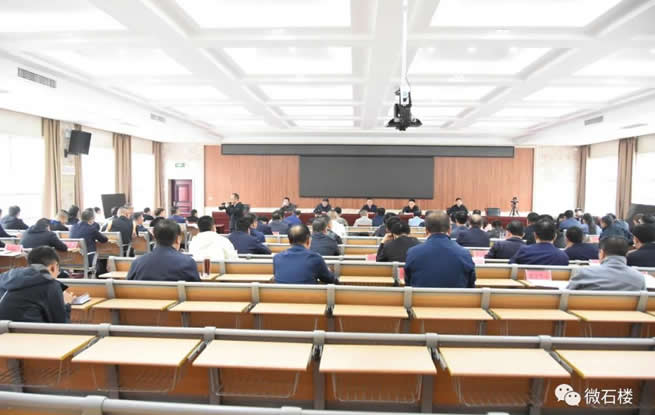 石楼县召开防汛及地质灾害部署会议