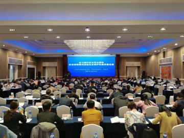 第二届“黄河流域生态保护和高质量发展法治保障论坛”在河南开封举办