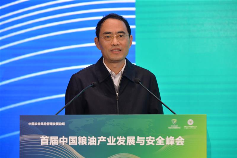 首届中国粮油产业发展与安全峰会在京召开