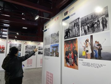 “百年·百姓——中国百姓生活影像展”北京东城巡展启动