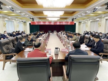 北京生物种业创新联合体召开第一次理事会暨专家研讨会