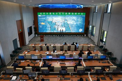 北京冬奥电力保障服务中心正式启用