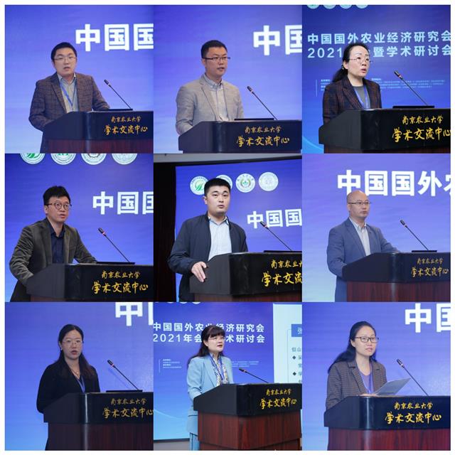中国国外农业经济研究会2021年会暨学术研讨会在南京农业大学顺利举办