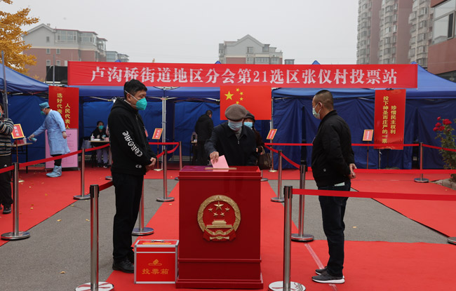北京区乡镇人大换届选举投票日丰台76.6万选民参与投票