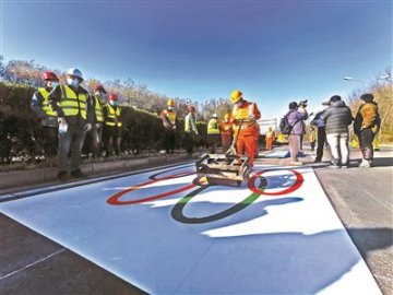 北京城区开始施划冬奥专用车道
