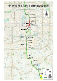 今年底北京多条“断头”地铁将贯通线网更加畅通