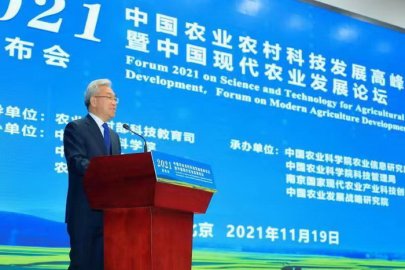 2021中国农业农村科技发展高峰论坛 暨中国现代农业发展论坛发布会在京举行