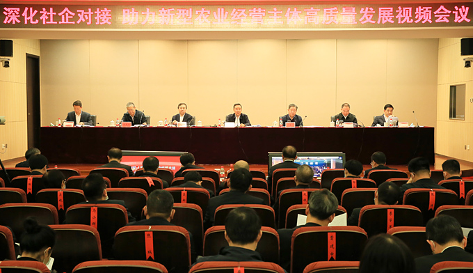 农业农村部、中国邮政集团、中国中化联合召开会议强调进一步深化社企对接 助力新型农业经营主体高质量发展