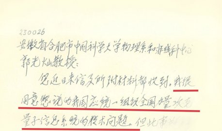 ​钱学森23年前的这封回信，预见了中国