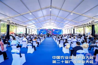 中国农业绿色产业大会暨第二十届广东种业大会在广州开幕
