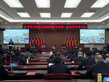 北京东城成立志愿服务联合会实名登记志