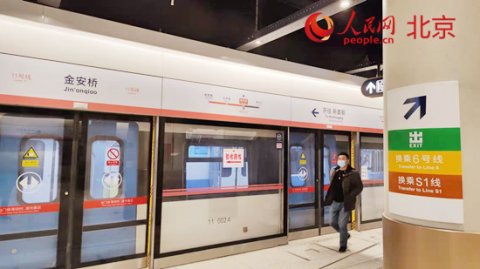 <b>北京冬奥支线月底开通市民可乘地铁抵达首钢滑雪大跳台赛场</b>