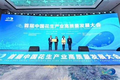 首届中国花生产业高质量发展大会在青岛莱西举办