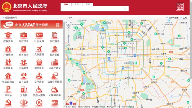 北京12345服务导图今起正式上线可预约百余事项