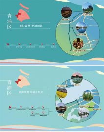 上海推出10条秋冬季美丽乡村休闲旅游精品线路