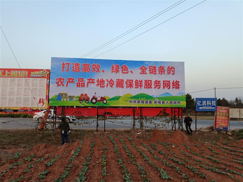 湖南省农产品产地冷藏保鲜设施建设工作现场会在株洲举行