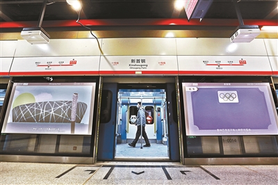 智能科技加持北京地铁冬奥支线全新亮相