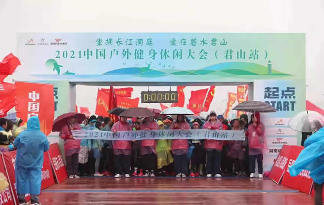 坐拥长江洞庭 爱在碧水君山——2021中国